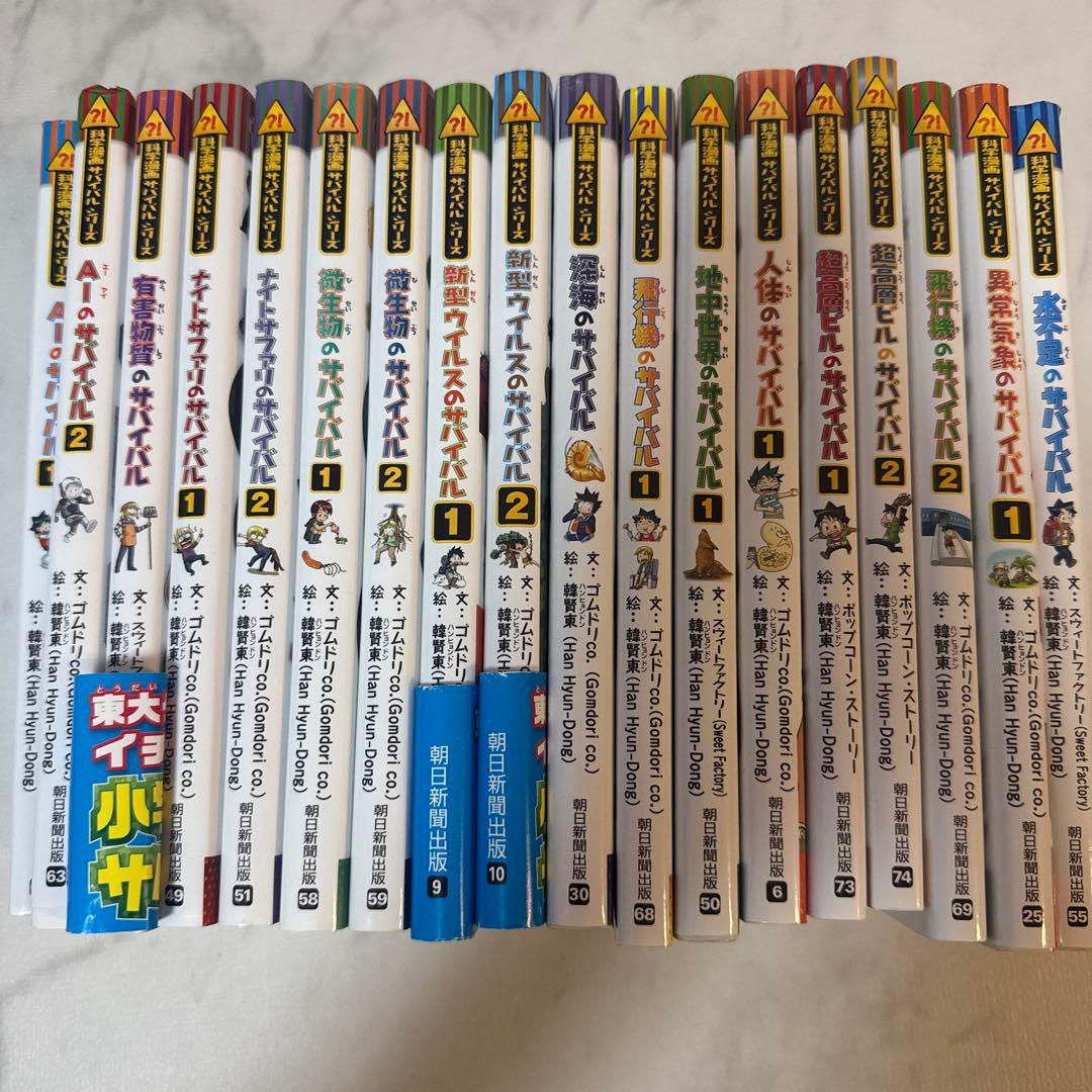 r*n様 サバイバルシリーズおまとめセット