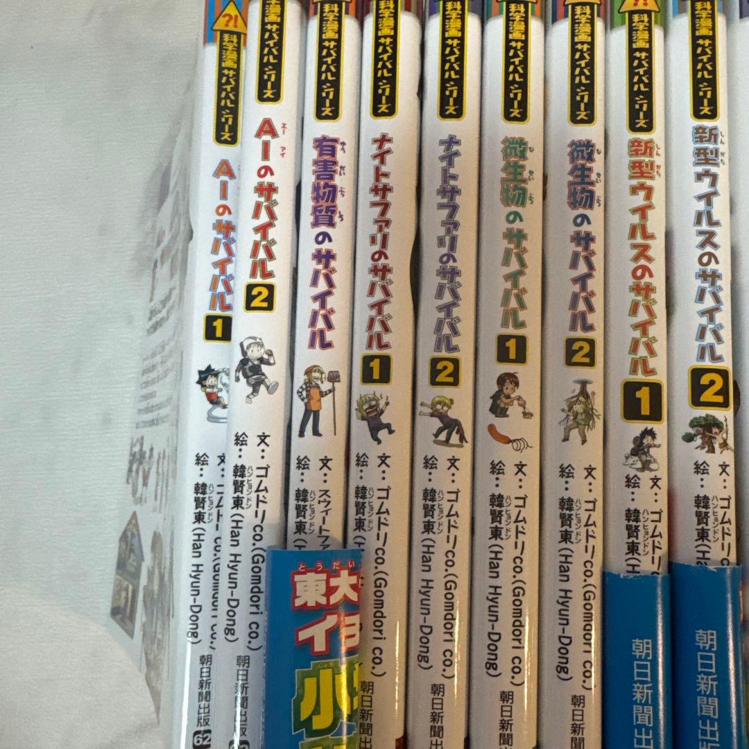 r*n様 サバイバルシリーズおまとめセット