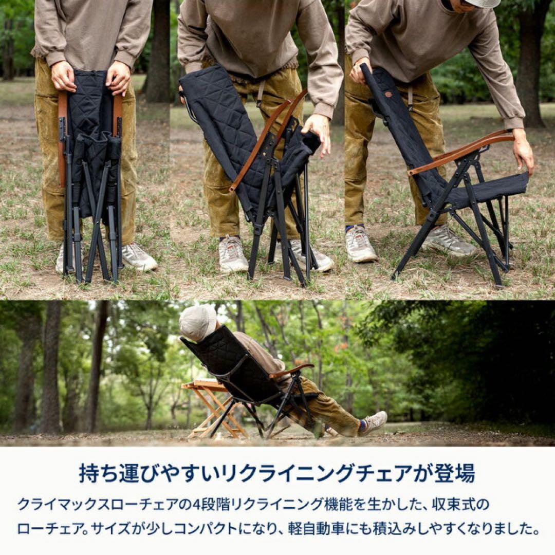 Hilander リクライニングアウトドアチェア ブラック　ポータブル