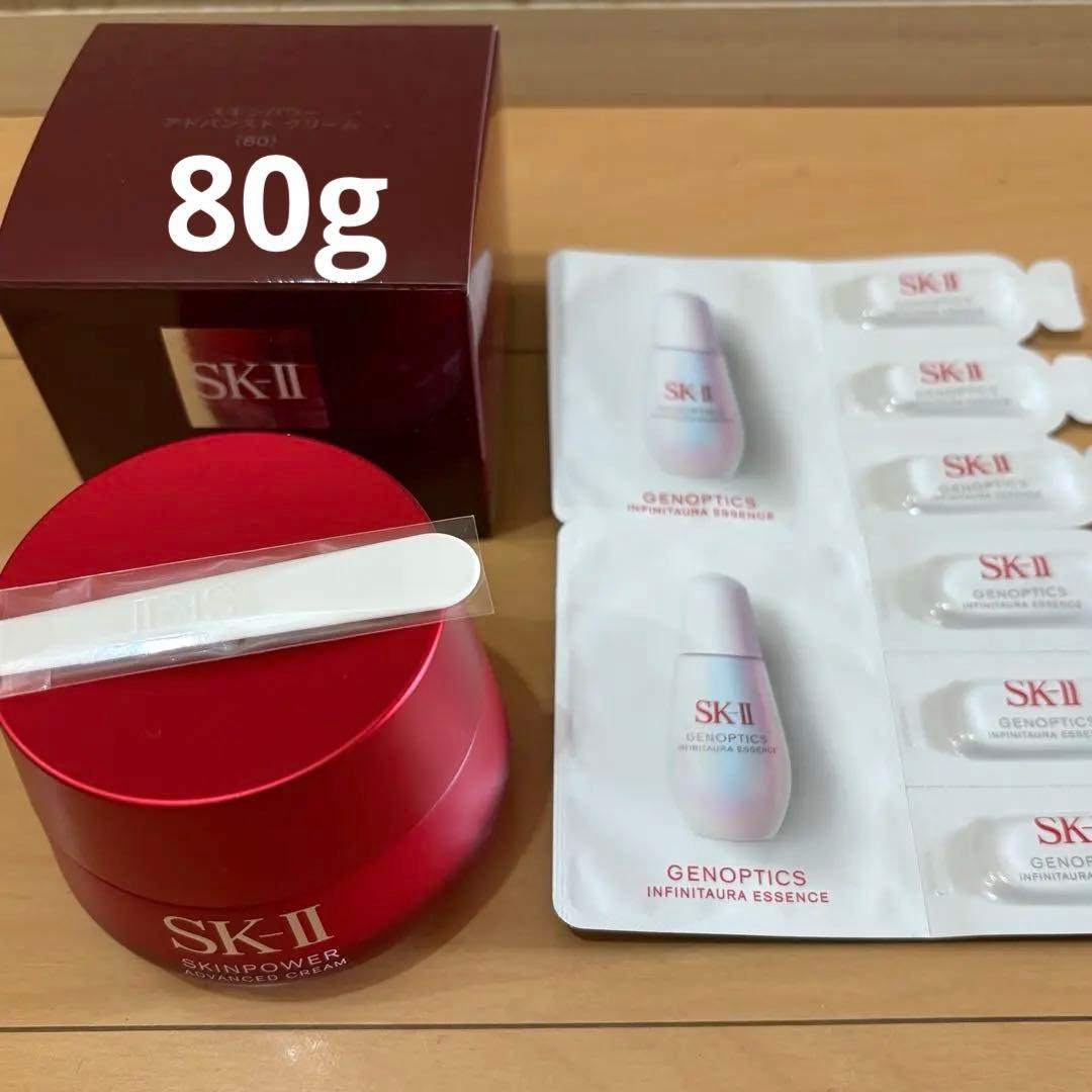 新品SK-II スキンパワーアドバンストクリーム