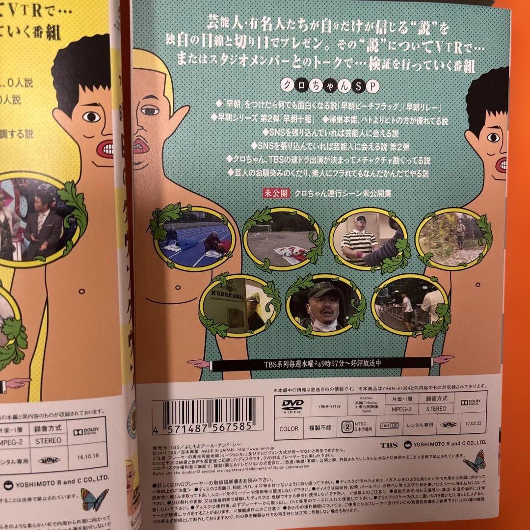 水曜日のダウンタウン　 DVD 全巻セット　浜田雅功　松本人志　水ダウ　全11巻