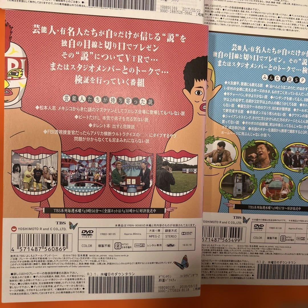 水曜日のダウンタウン　 DVD 全巻セット　浜田雅功　松本人志　水ダウ　全11巻