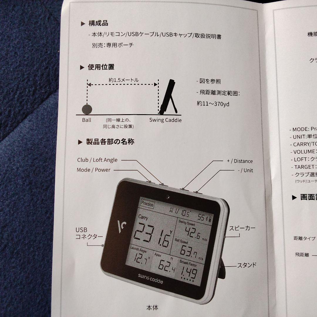 SwingCaddi SC300 弾道測定器　別売り専用ケース付き