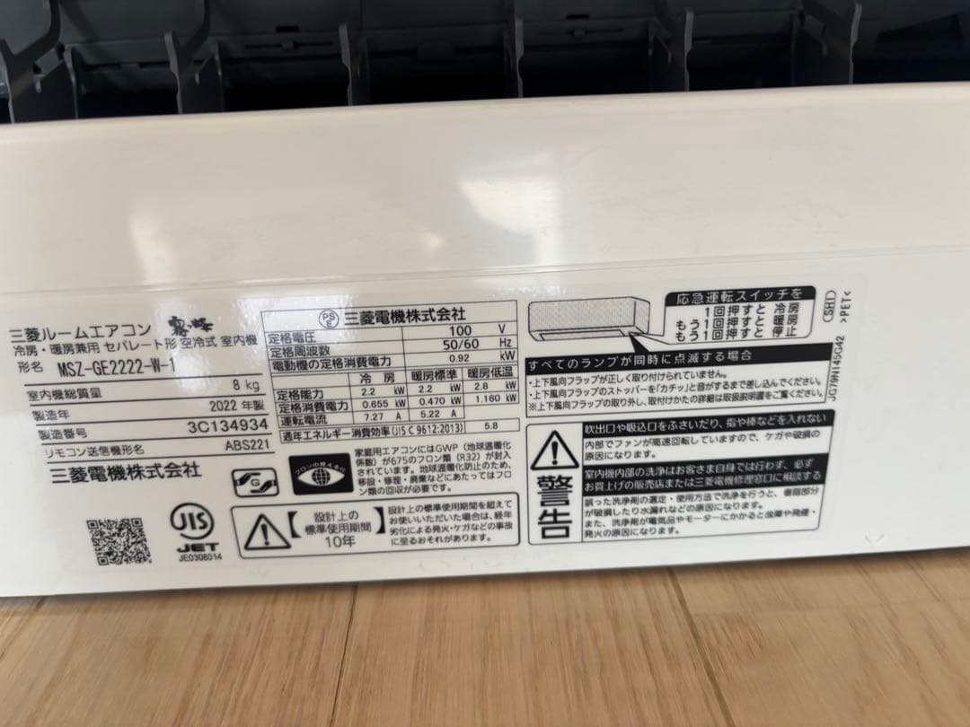 itsubishi Electricエアコン MSZ-G2222-K1 霧ヶ峰