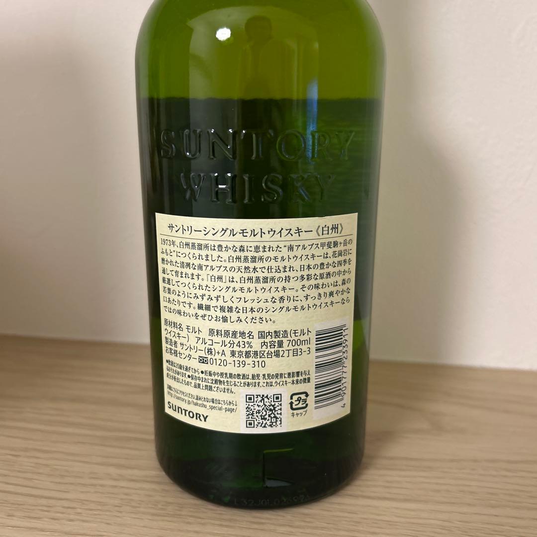 白州 シングルモルトウイスキー 700ml 箱付き