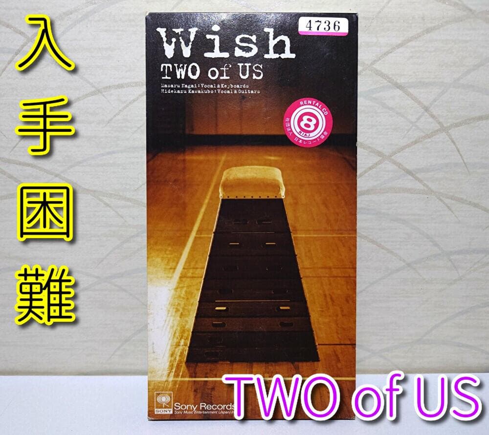 8㎝ CD 入手困難　TWO of US Wish