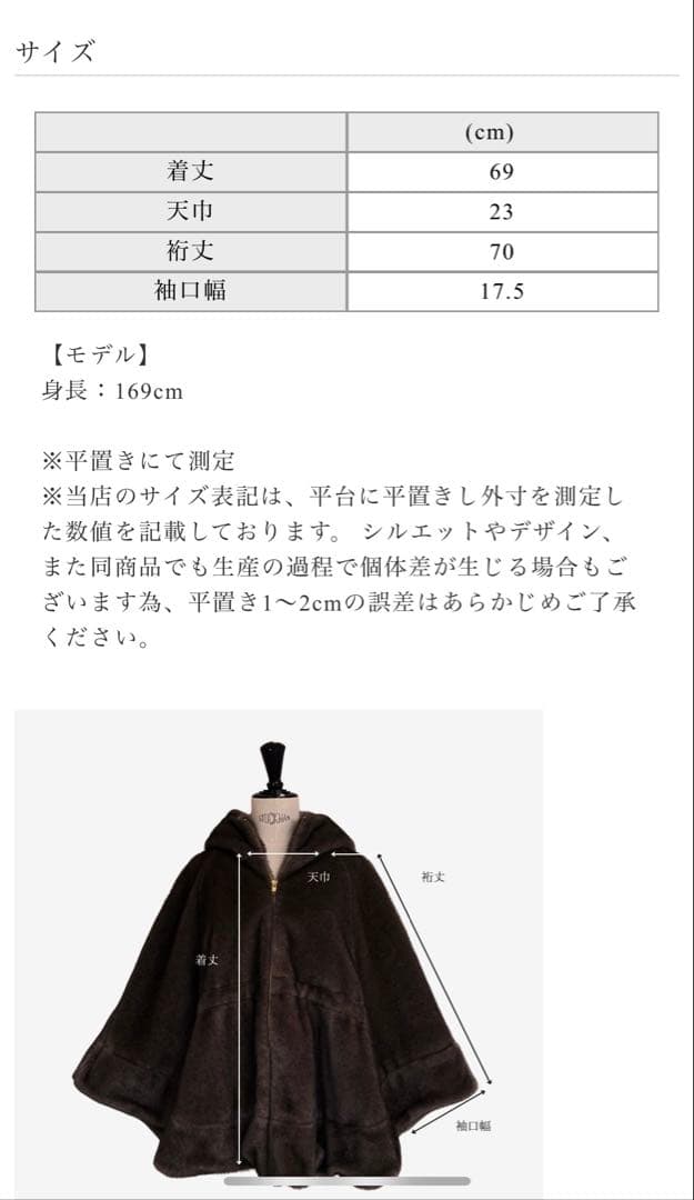 【新品】maison de Dolce. teddy poncho/brown