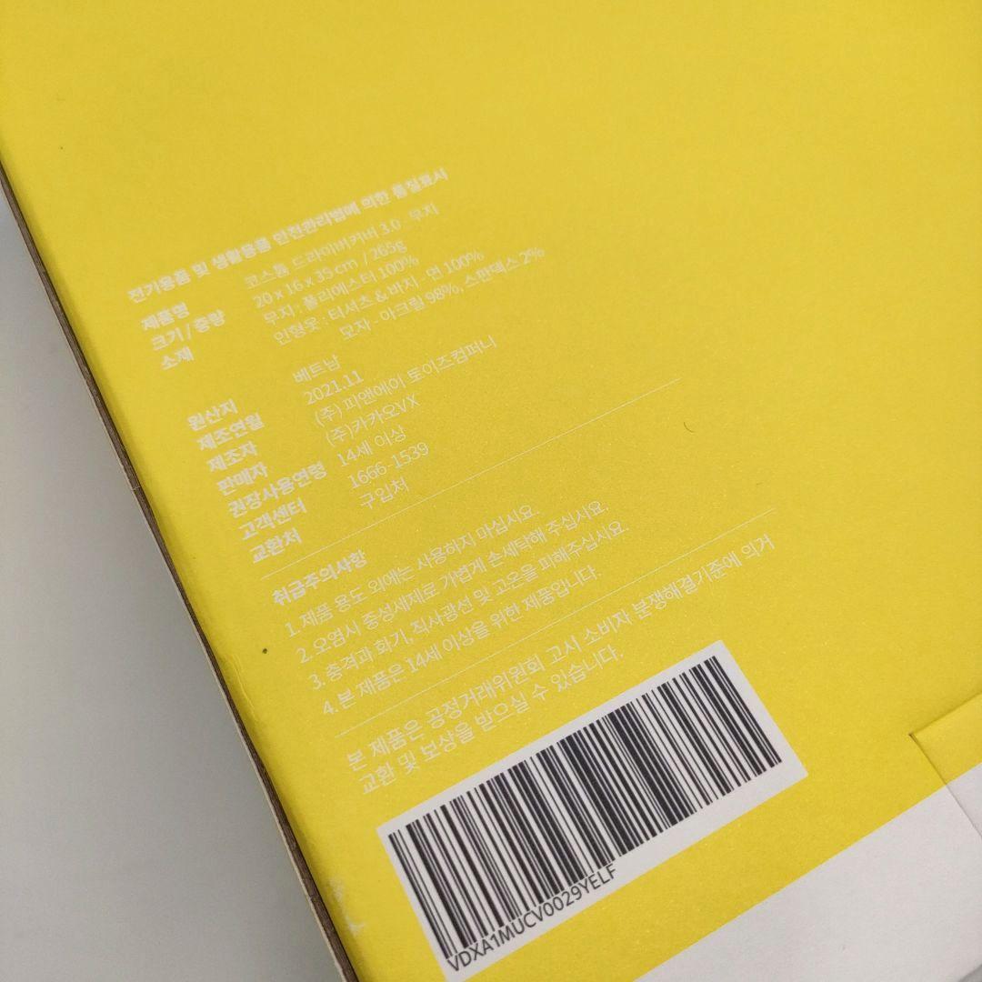 カカオフレンズコスチューム ドライバー カバー3.0 ヘッドカバー MUZI