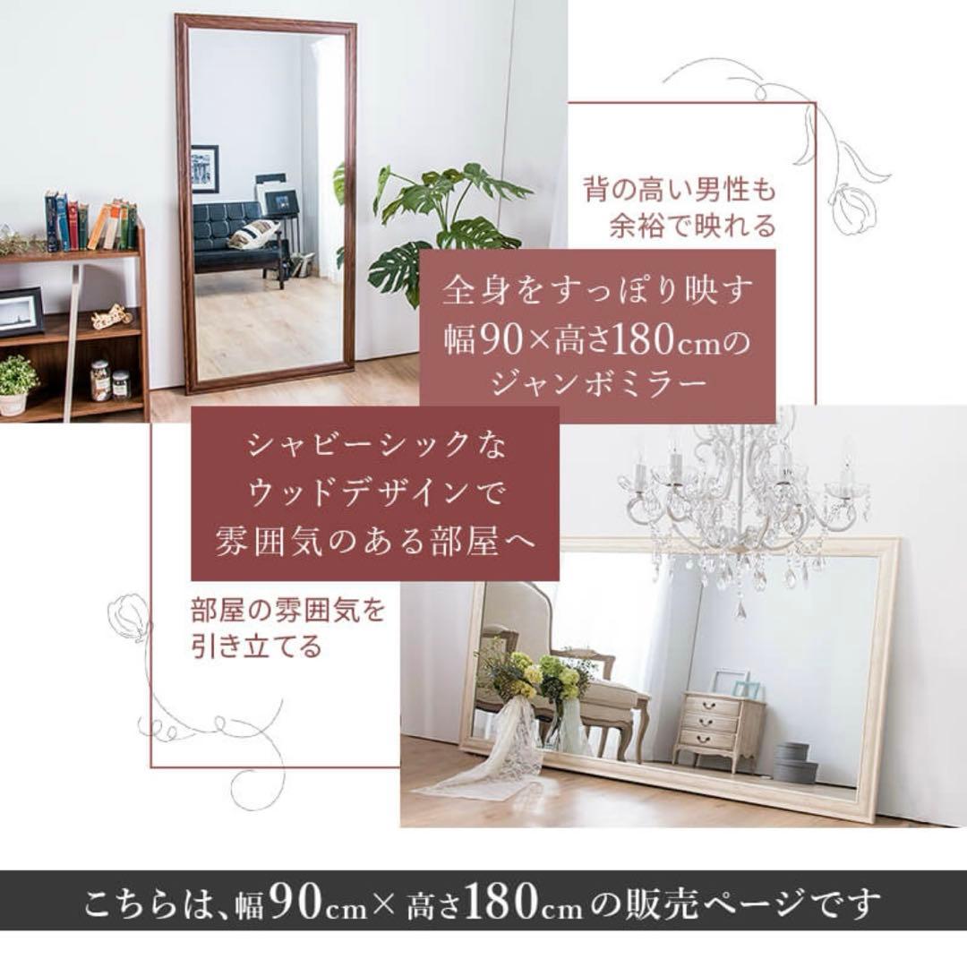 スタンドミラー 幅90cm 高さ180cm ブラウン