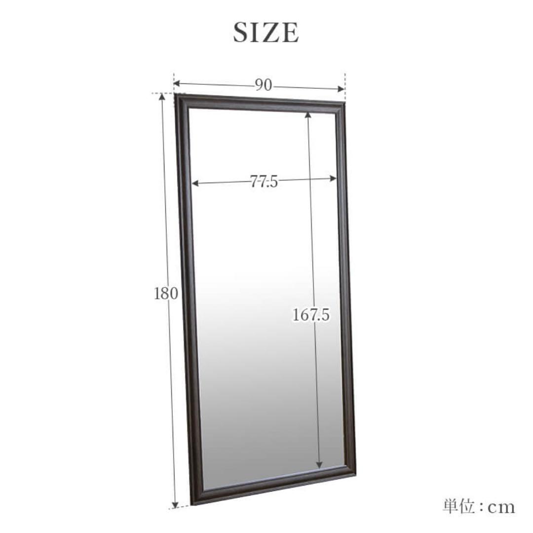 スタンドミラー 幅90cm 高さ180cm ブラウン