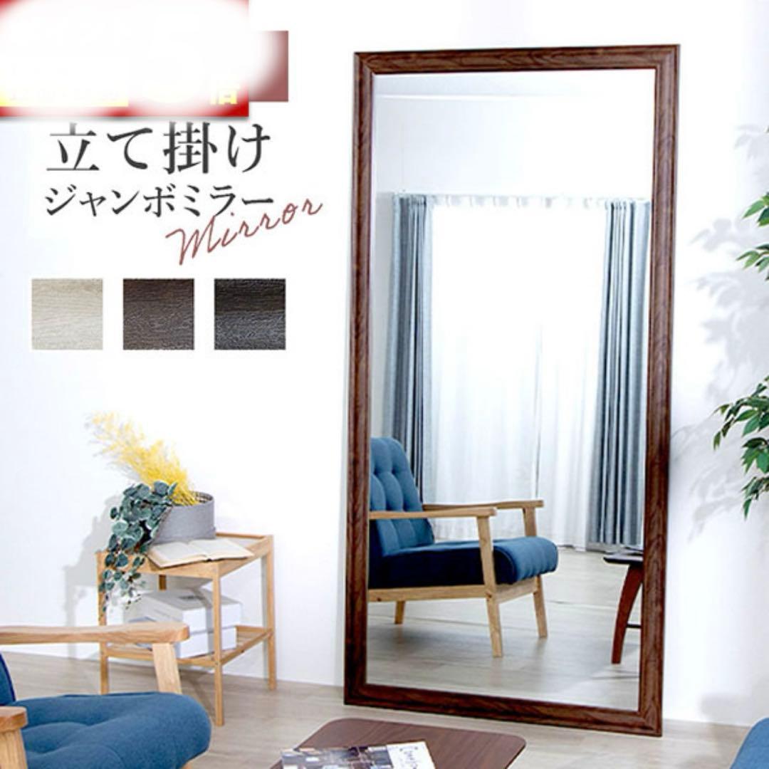 スタンドミラー 幅90cm 高さ180cm ブラウン