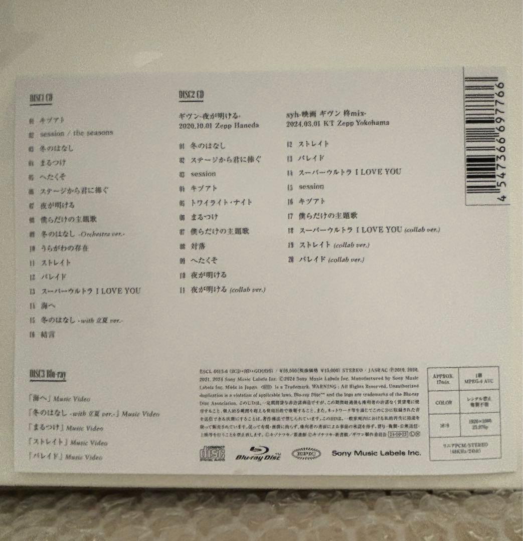 ギヴン THE BEST ※新品、未開封。