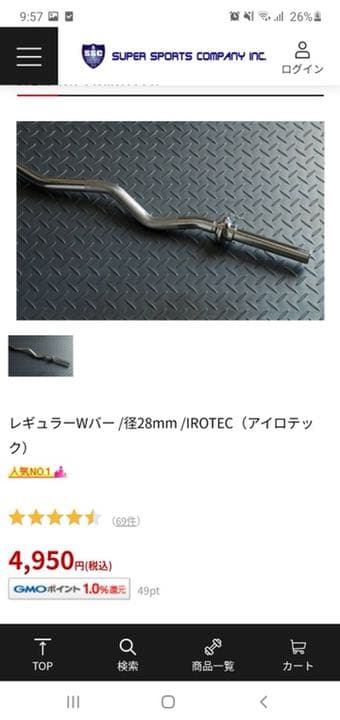 アイロテック　売れない場合処分します！