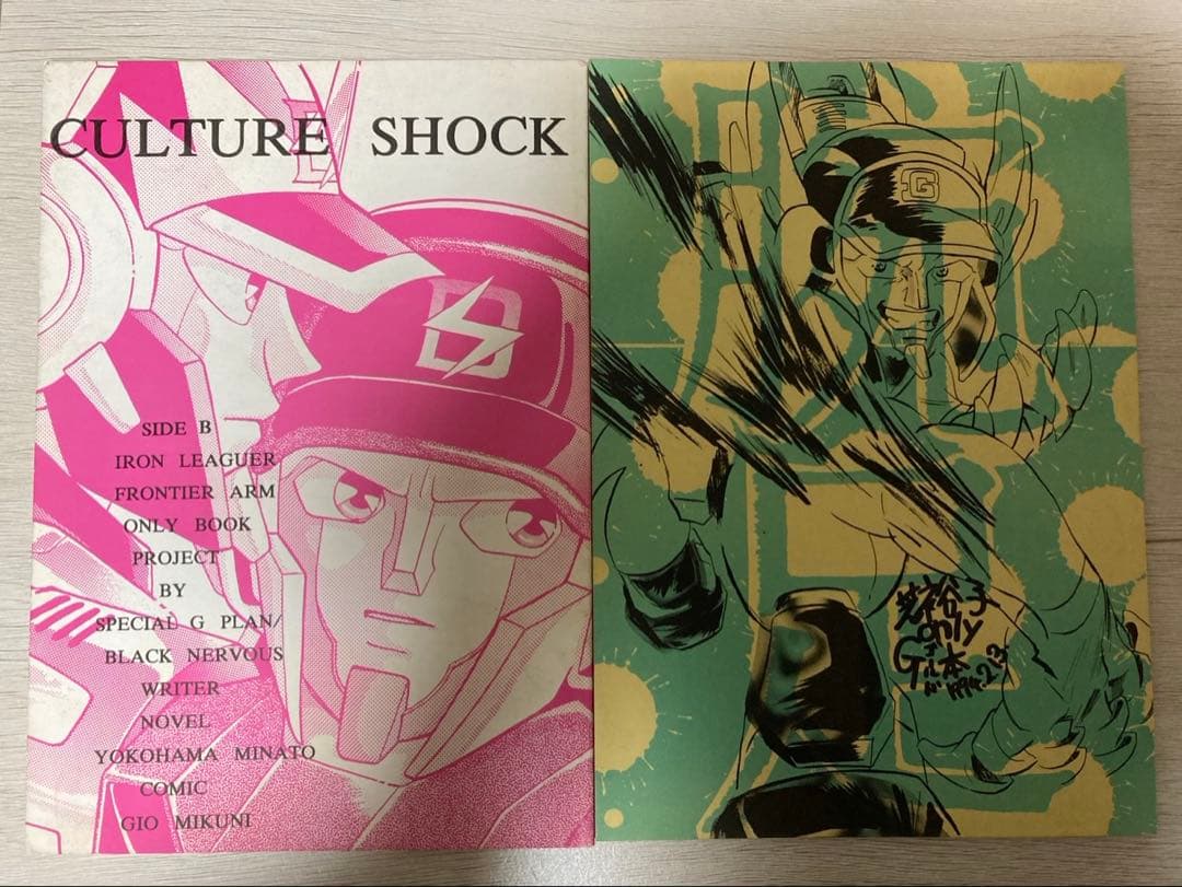 疾風!アイアンリーガー