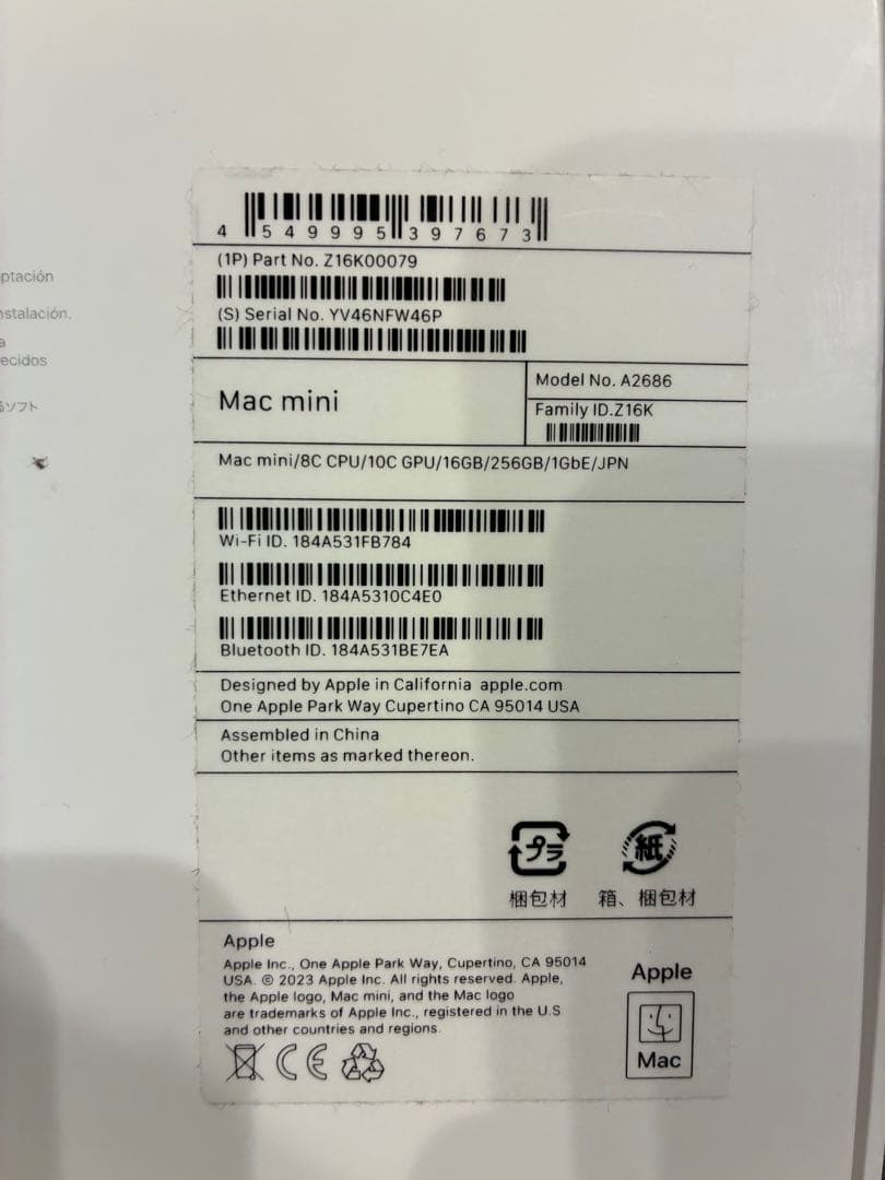 Apple Mac mini 2023 M2 メモリ16GB SSD 256GB