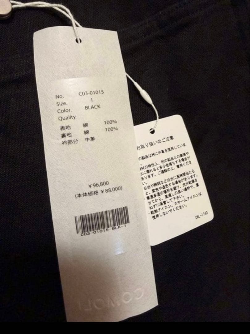 最安値！25AW SIZE1 COMOLI デニムレザーワークジャケット　新品