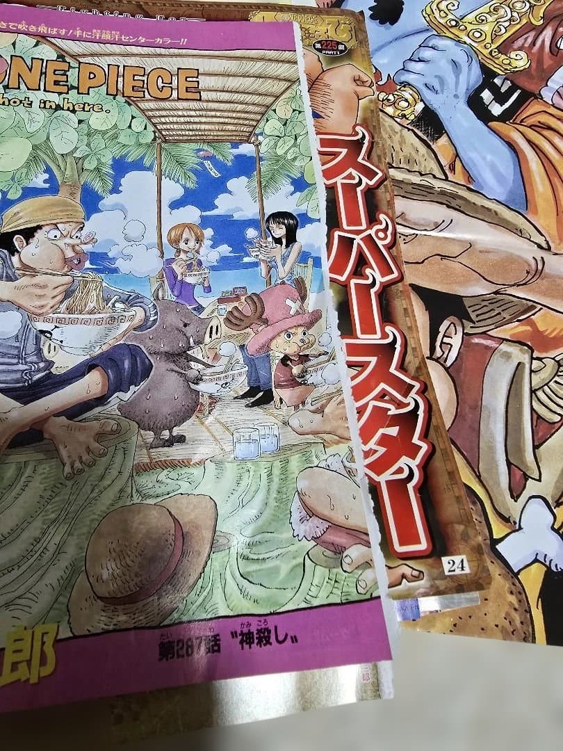 希少 ONE PIECE 特典付き週刊少年ジャンプ号＆記念ポスターまとめセット