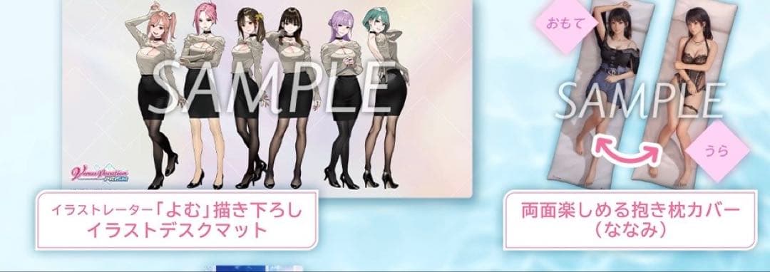 Venus Vacation PRISMスペシャルコレクションボックスグッズのみ