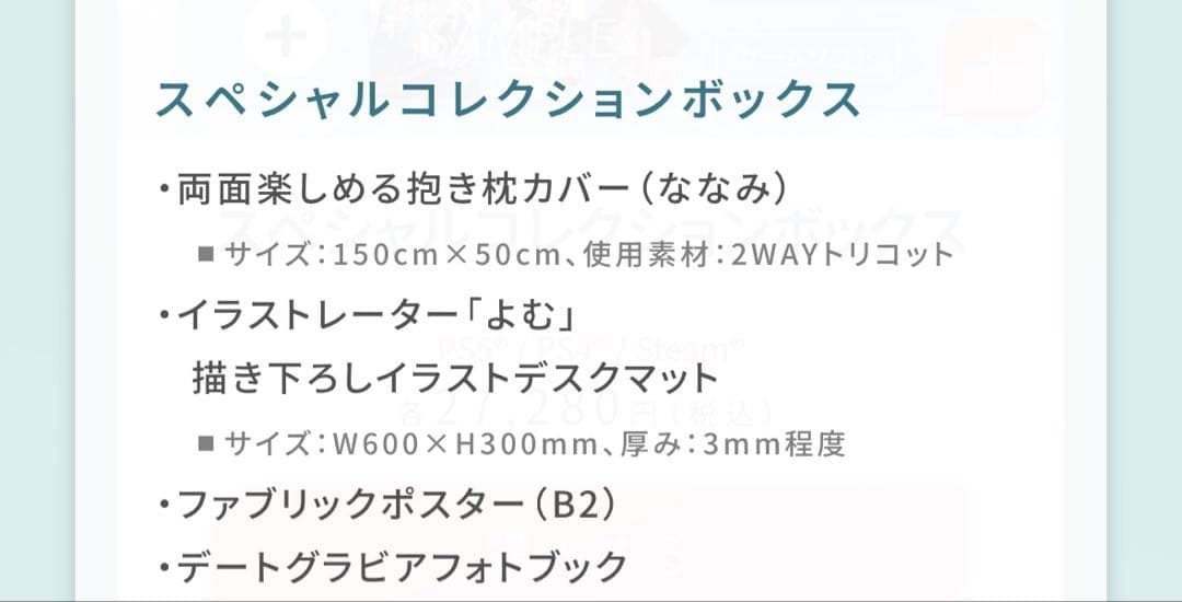 Venus Vacation PRISMスペシャルコレクションボックスグッズのみ