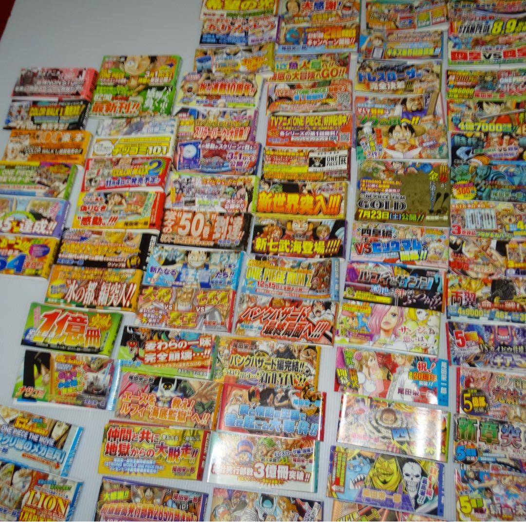 ONE PIECE 初版帯　110巻まで　85枚　QA6248