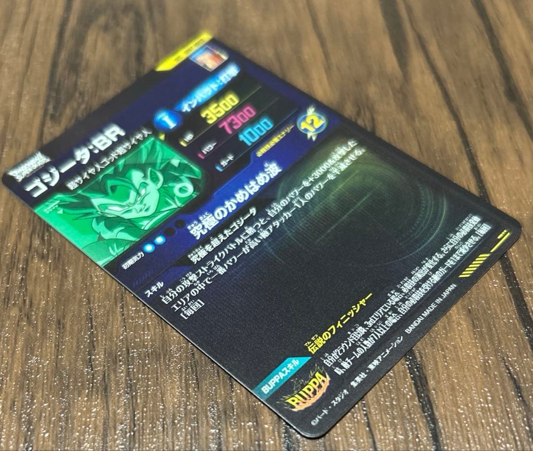 ドラゴンボールスーパーダイバーズ SDV7-SECパラレル SDV7-SEC2
