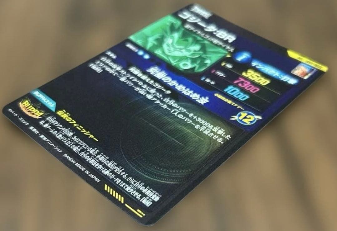 ドラゴンボールスーパーダイバーズ SDV7-SECパラレル SDV7-SEC2