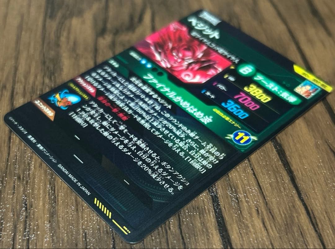 ドラゴンボールスーパーダイバーズ SDV7-SECパラレル SDV7-SEC2