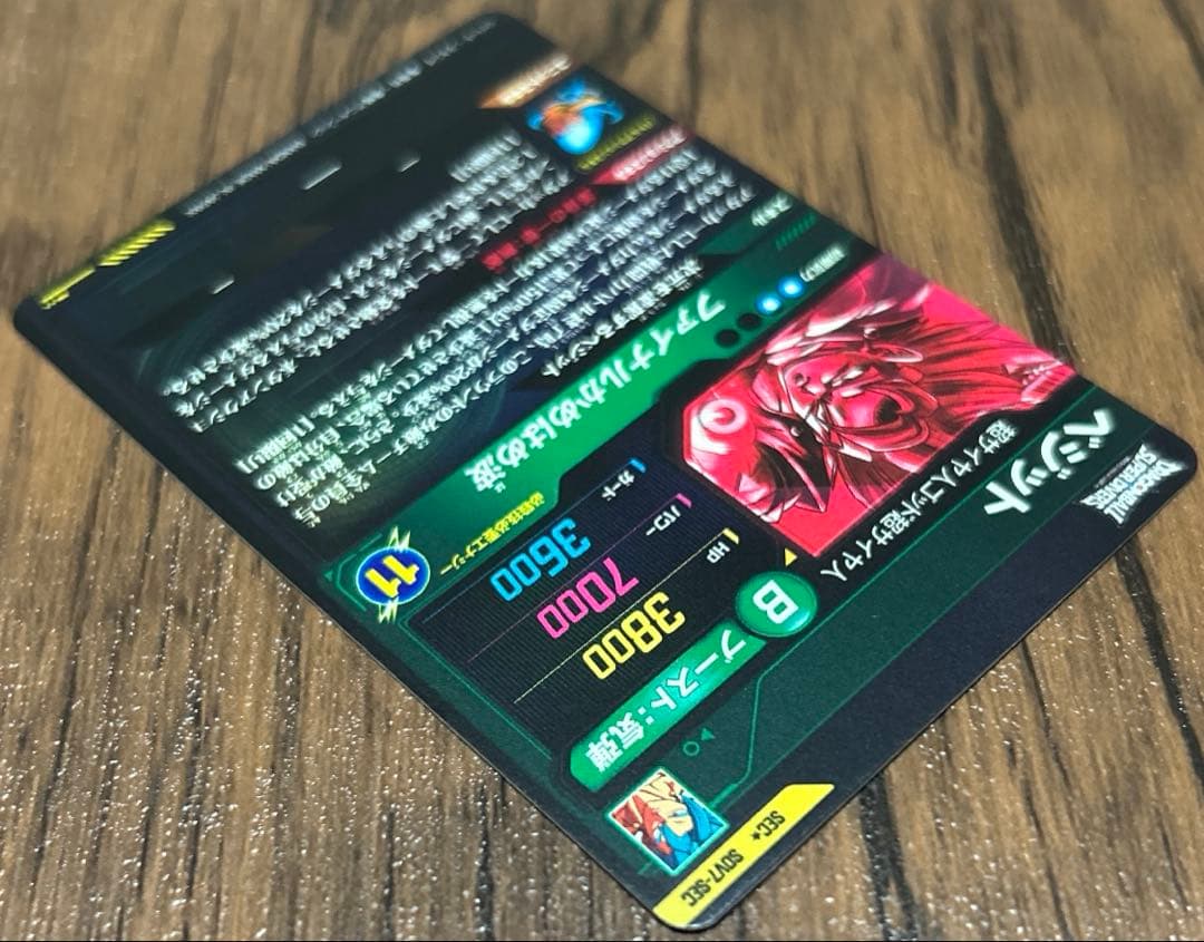 ドラゴンボールスーパーダイバーズ SDV7-SECパラレル SDV7-SEC2