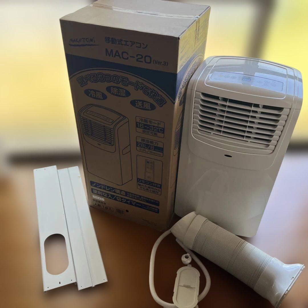 スポットクーラー　 ナカトミ　移動式エアコン　21年製