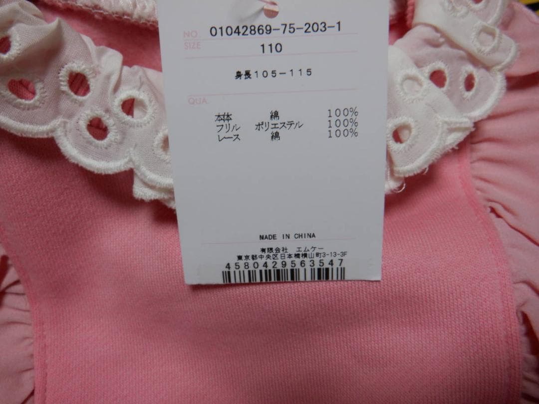 ♥シャーリーテンプル♥うさぎアップリケ♥裏起毛ワンピース♥110♥新品タグ♥