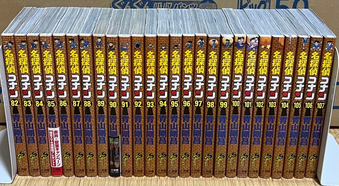 【4.5日限定セール！】【良品多数】名探偵コナン 全107巻＋関連本16冊