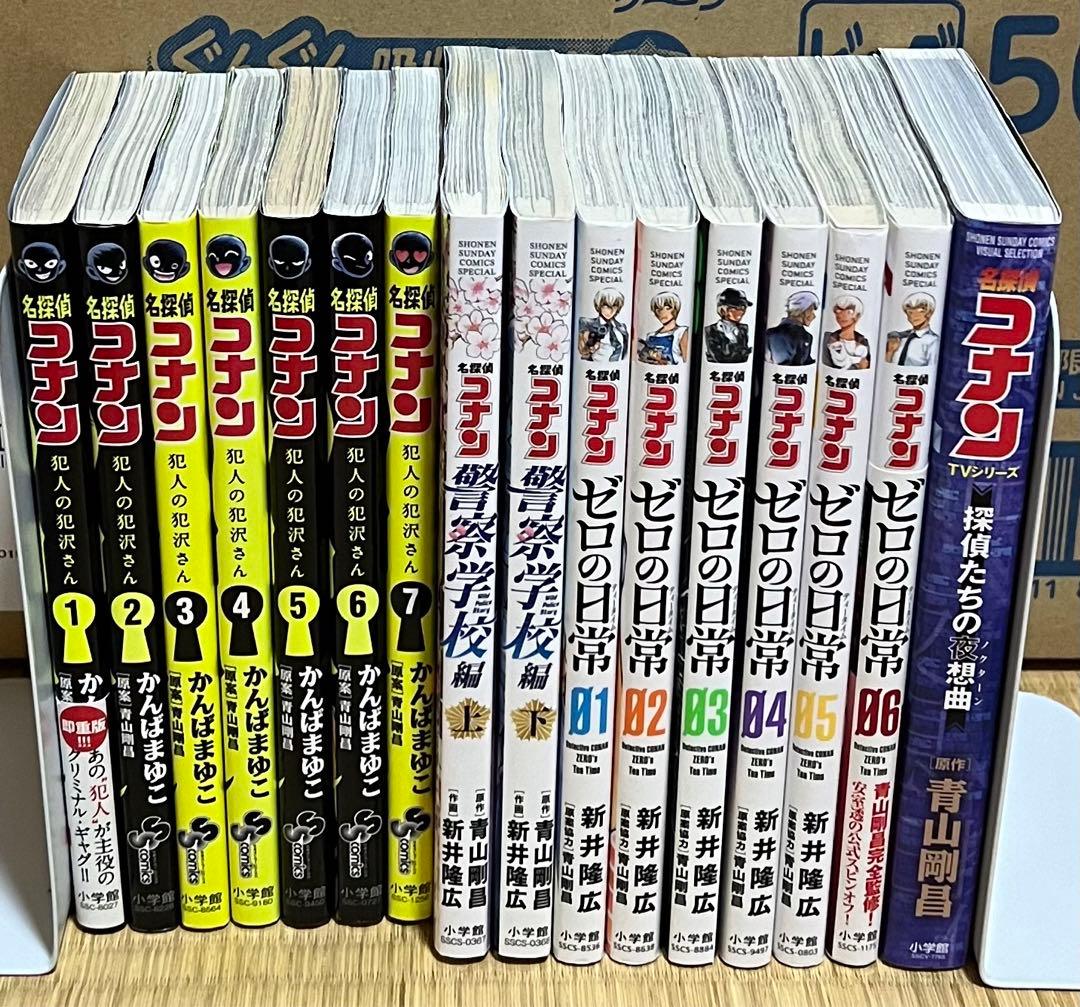【4.5日限定セール！】【良品多数】名探偵コナン 全107巻＋関連本16冊