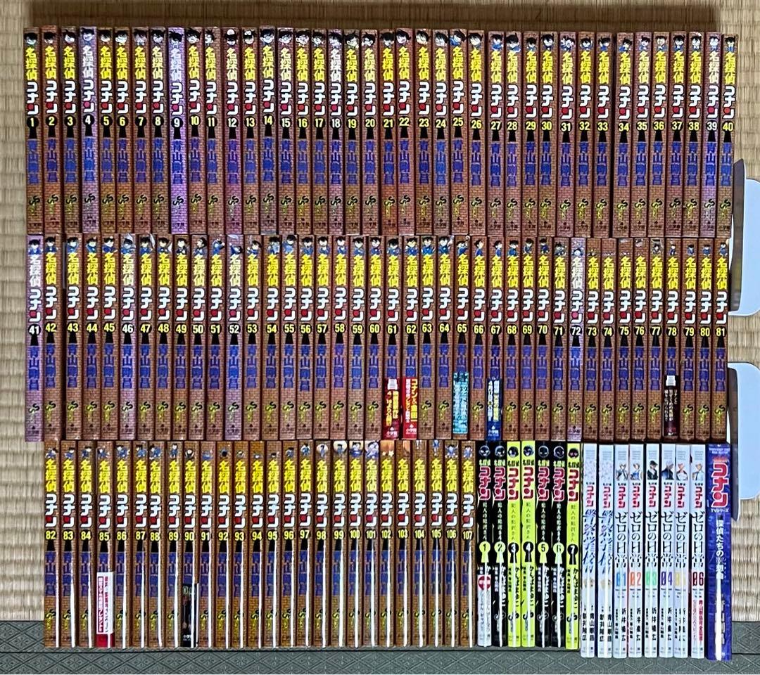 【4.5日限定セール！】【良品多数】名探偵コナン 全107巻＋関連本16冊