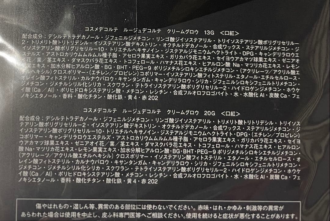 コスメデコルテ　スキンシャドウデザイニングパレット10 未開封品