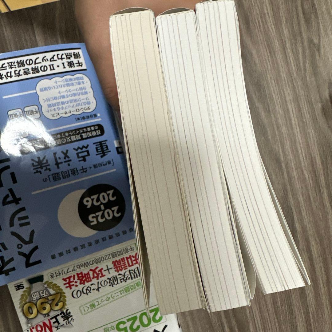 ネスペ対策本オールインワンセット ネスペ R1 R4 R5 2025