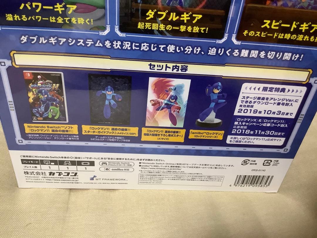 【レアパッケージ】ロックマン11 運命の歯車!! コンプリートエディション