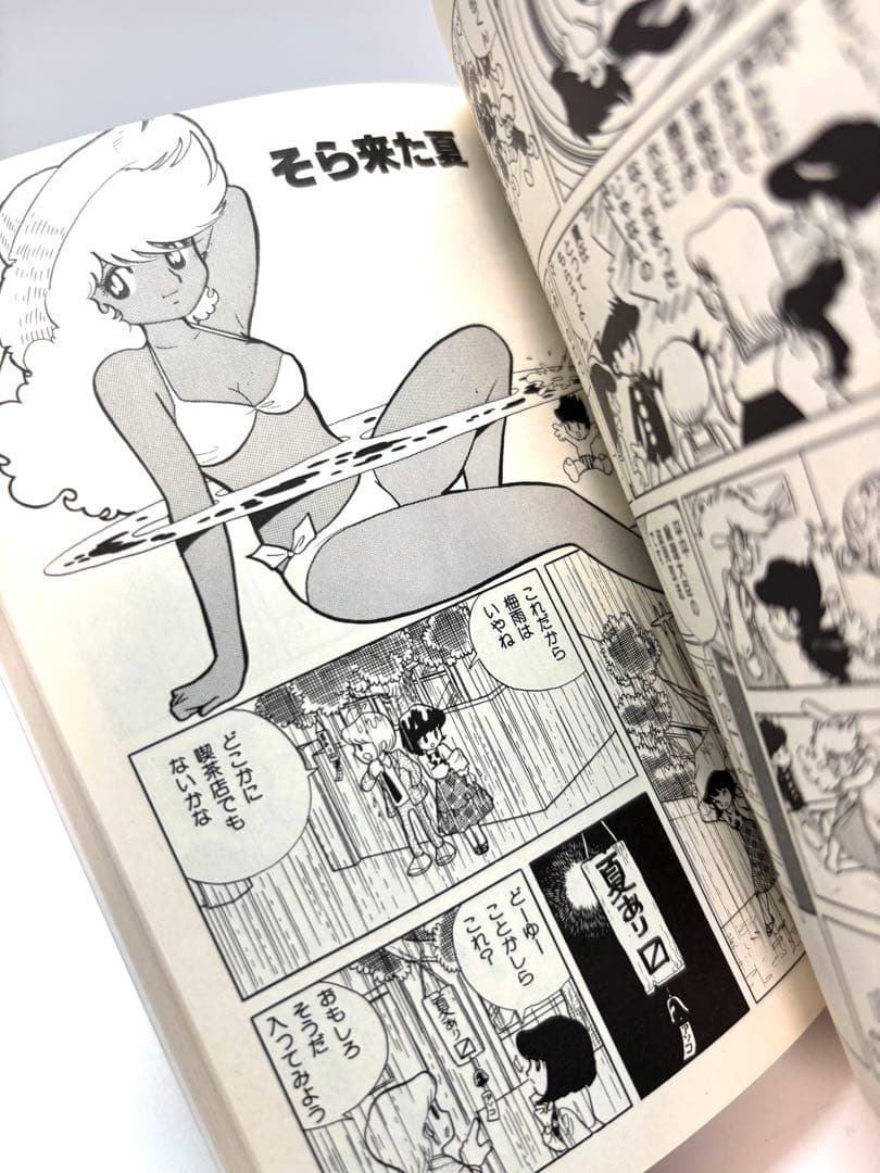 【読むなら初版を】やけくそ天使　3 吾妻ひでお 秋田文庫