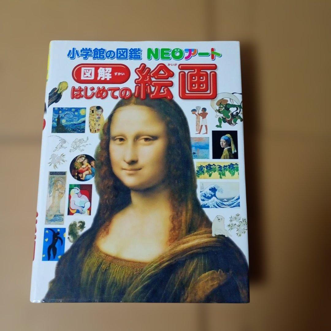 小学館の図鑑NEOシリーズ全9冊セット