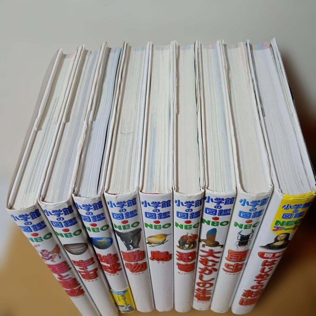 小学館の図鑑NEOシリーズ全9冊セット