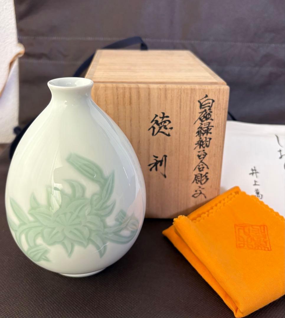 t*y様 『人間国宝 井上萬二』本人作　 　白磁緑釉百合彫文 陶器　徳利・酒器