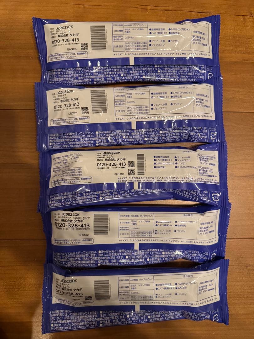 【未開封】takagi みず工房 jc0032dk