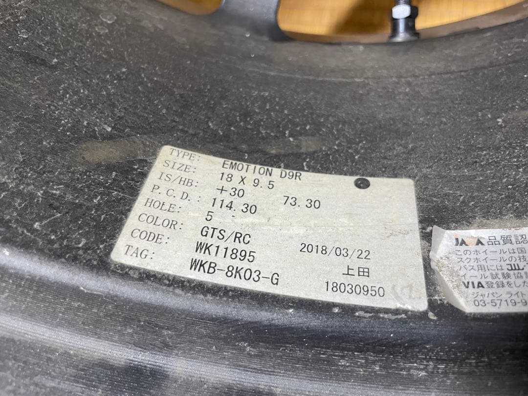 WORK D9R 18インチ　9.5j ドリケツ