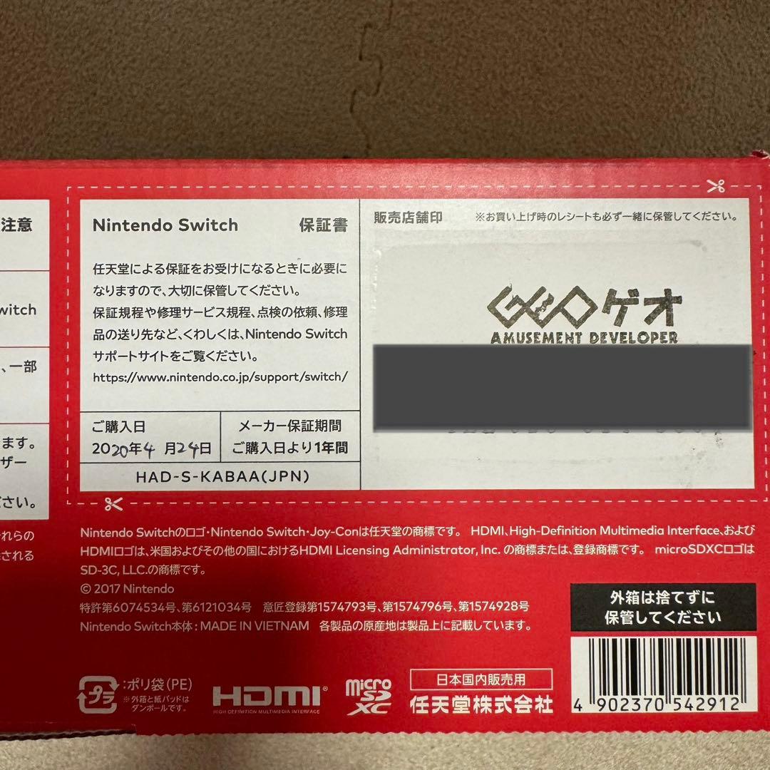 任天堂　Nintendo Switch本体　2020年