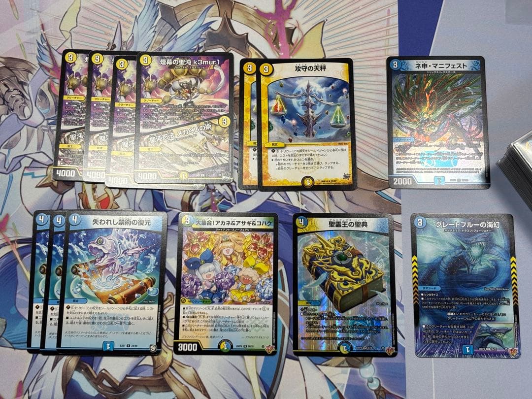 デュエマ トリーヴァダーバンデ デッキ 調整パーツ付き