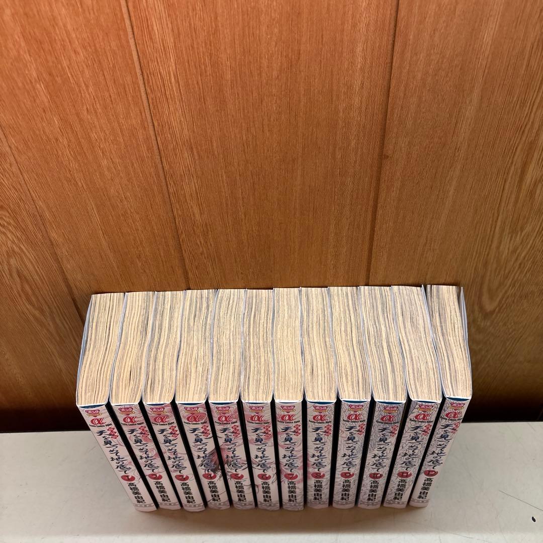 天気を見つめて地の底で　新装版　全巻セット