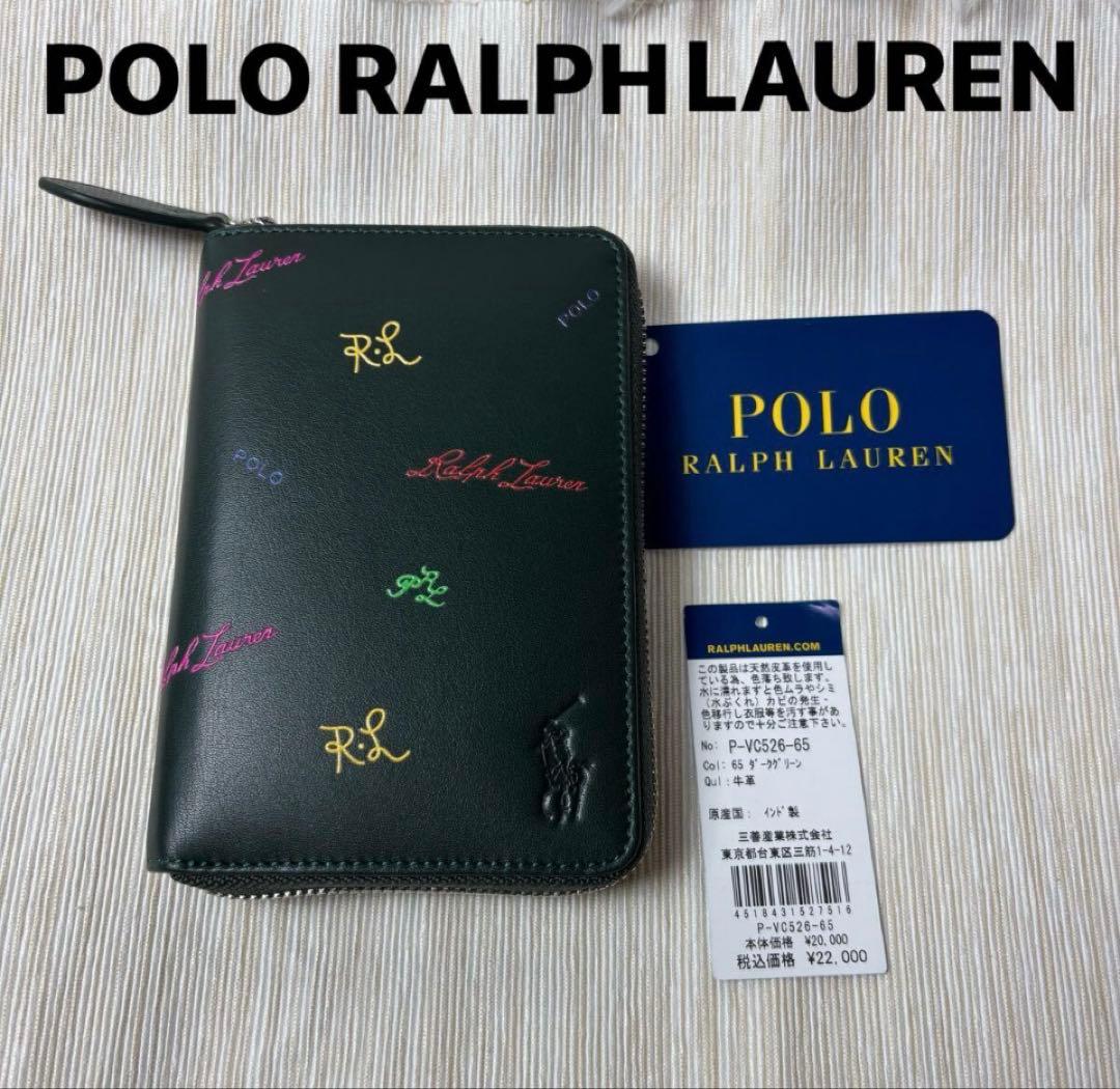 【新品】POLO RALPH LAUREN ポロラルフローレン、折財布、グリーン