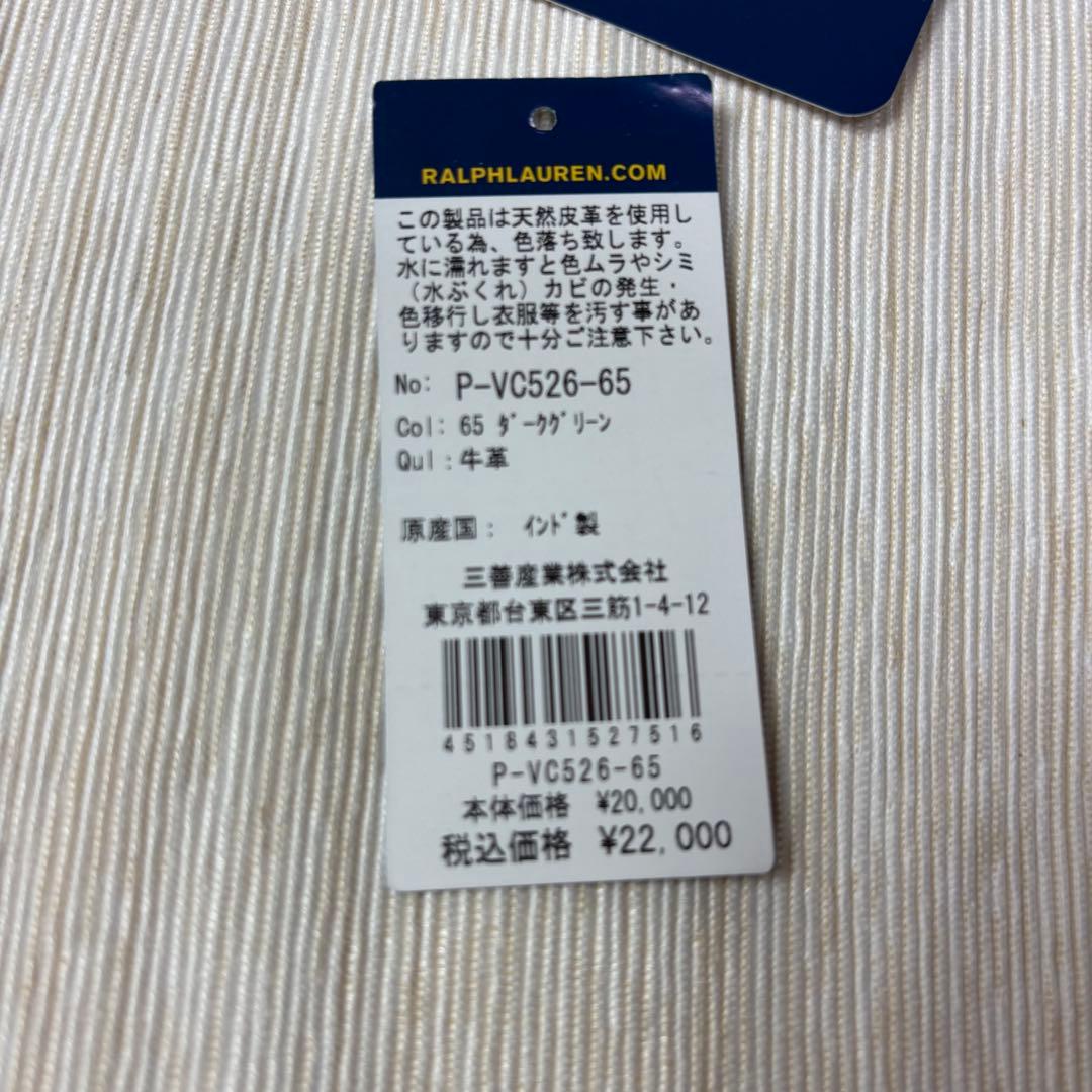 【新品】POLO RALPH LAUREN ポロラルフローレン、折財布、グリーン