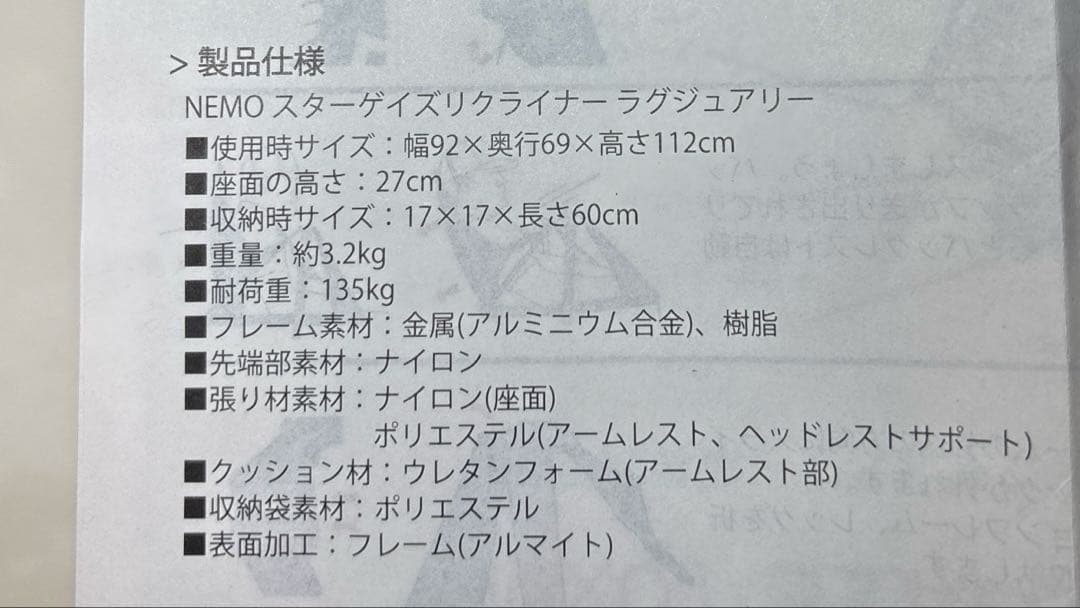★エコメルカリ便発送★NEMO NM-STGLX-BGP