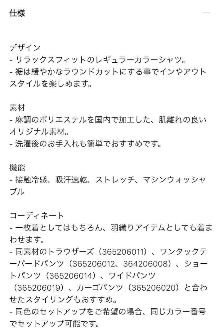 新品プラステ　プレシャスドライシャツ　ショートパンツ　セットアップ　ブラック　M