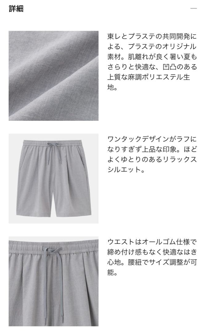 新品プラステ　プレシャスドライシャツ　ショートパンツ　セットアップ　ブラック　M